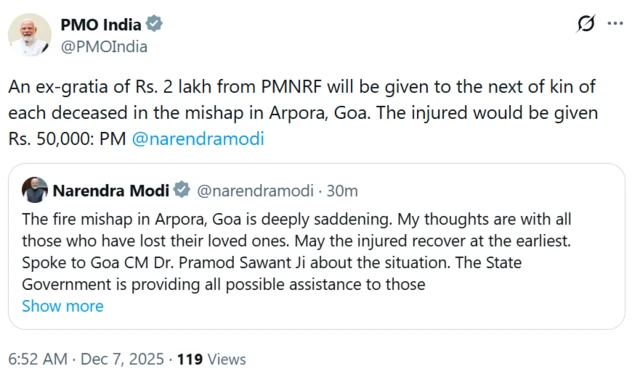 गोवा दुर्घटना