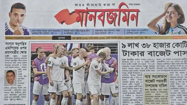 মানবজমিন