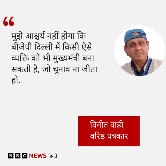विनीत वाही