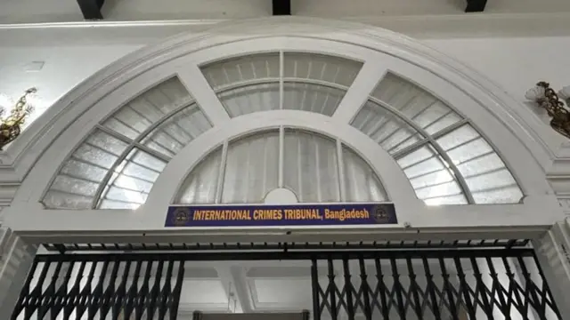 न्यायाधिकरण