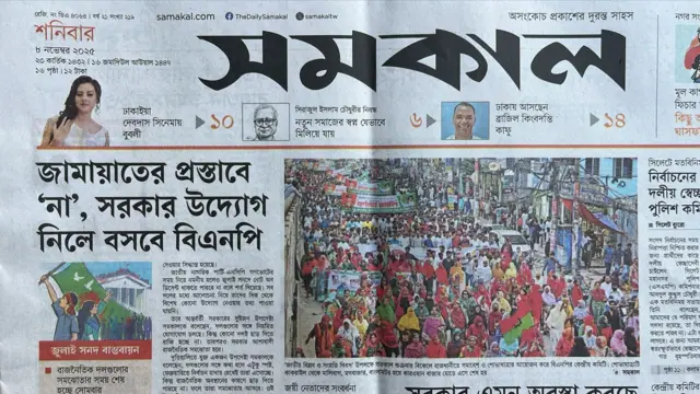 সমকাল 