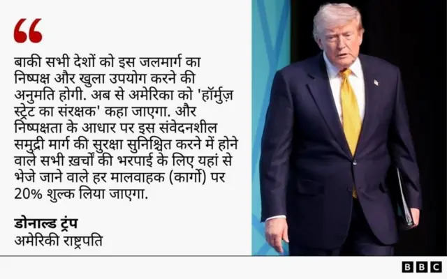 ट्रंप का बयान