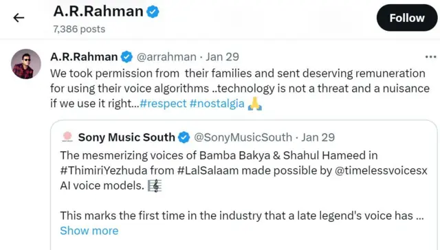 ஏ.ஆர்.ரஹ்மான்: மறைந்த பாடகர் ஷாகுல்