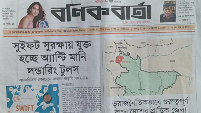 বণিক বার্তা