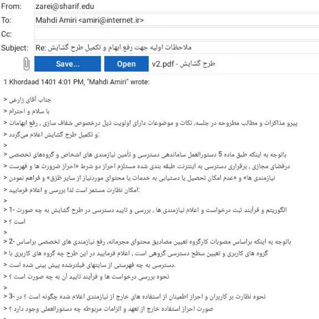 مکاتبه ایمیلی