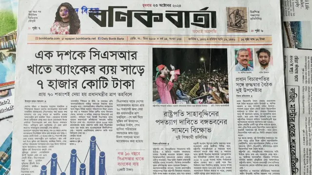 বণিক বার্তা
