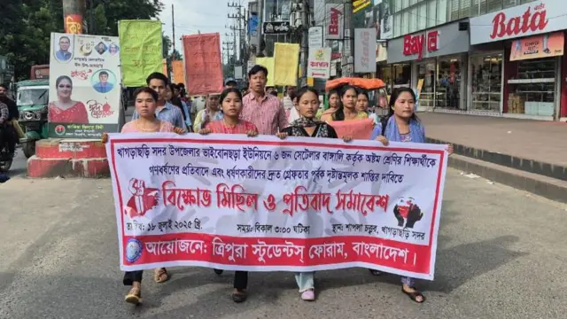 ত্রিপুরা স্টুডেন্টস ফোরামের আয়োজনে বিক্ষোভ মিছিল