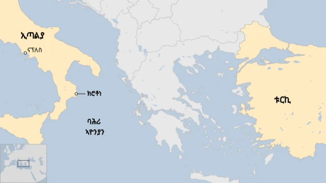 ገማግም ባሕሪ ኢጣልያ