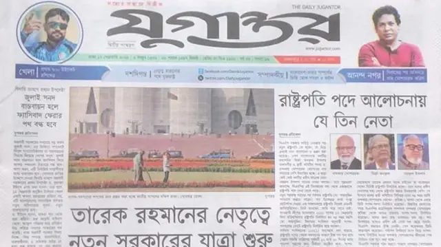 যুগান্তর