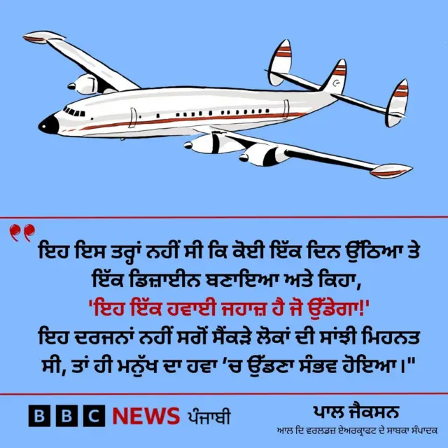 ਹਵਾਈ ਉਡਾਨਾਂ