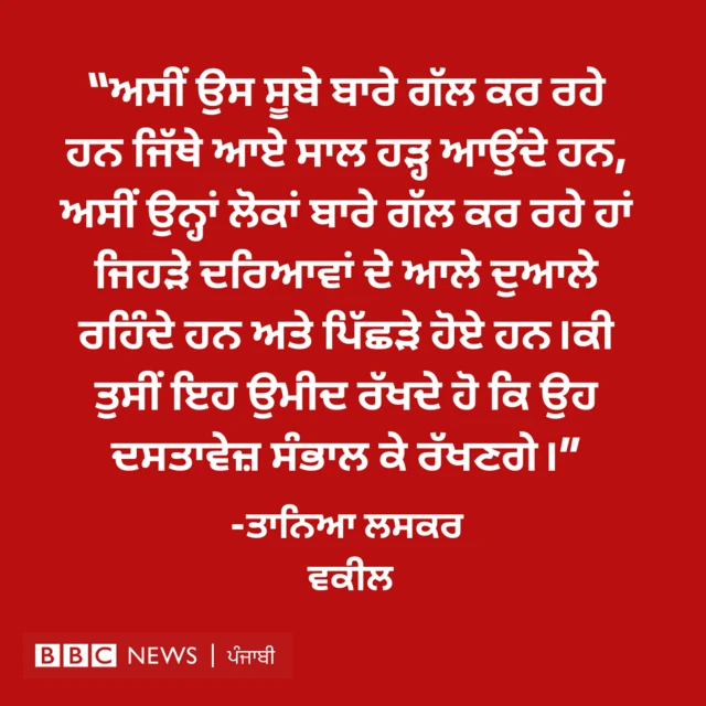 ਬੀਬੀਸੀ