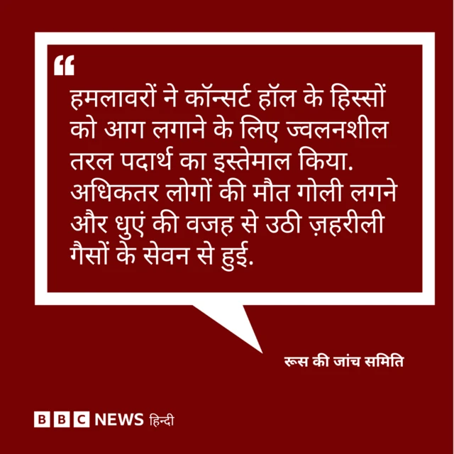 मॉस्को हमला 