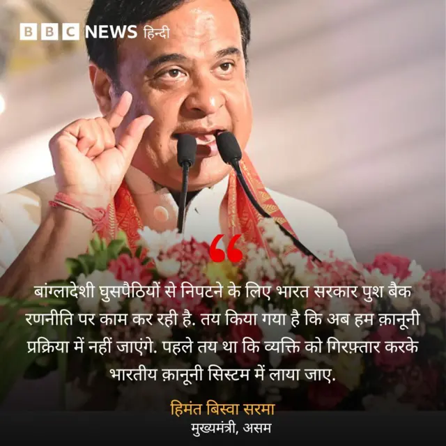 हिमंत बिस्वा सरमा
