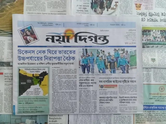 নয়া দিগন্ত