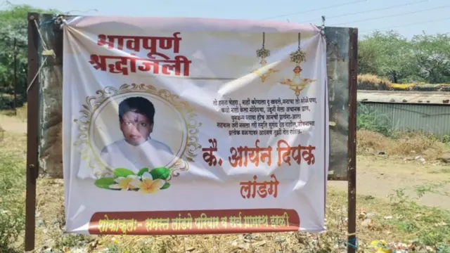 ભૂવાને કારણે બાળકનું મોત