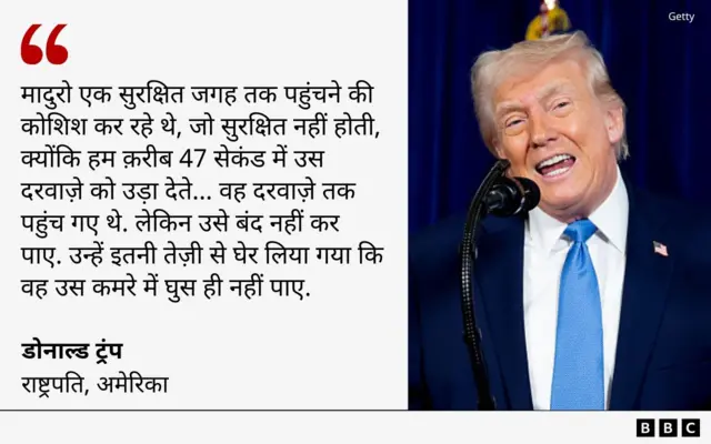 डोनाल्ड ट्रंप का बयान