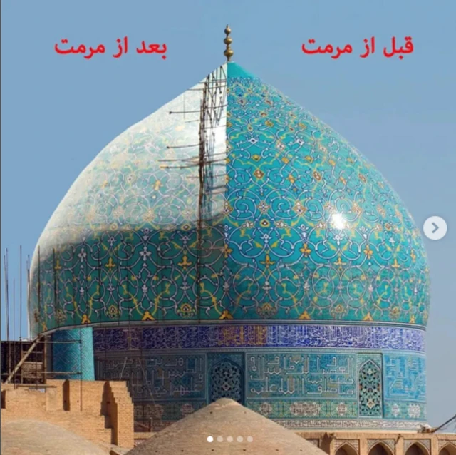 ایران