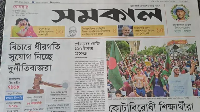 সংবাদপত্র সমকাল