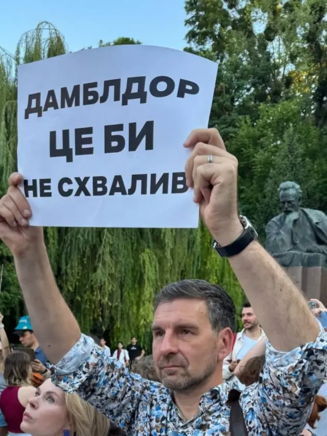 протест 