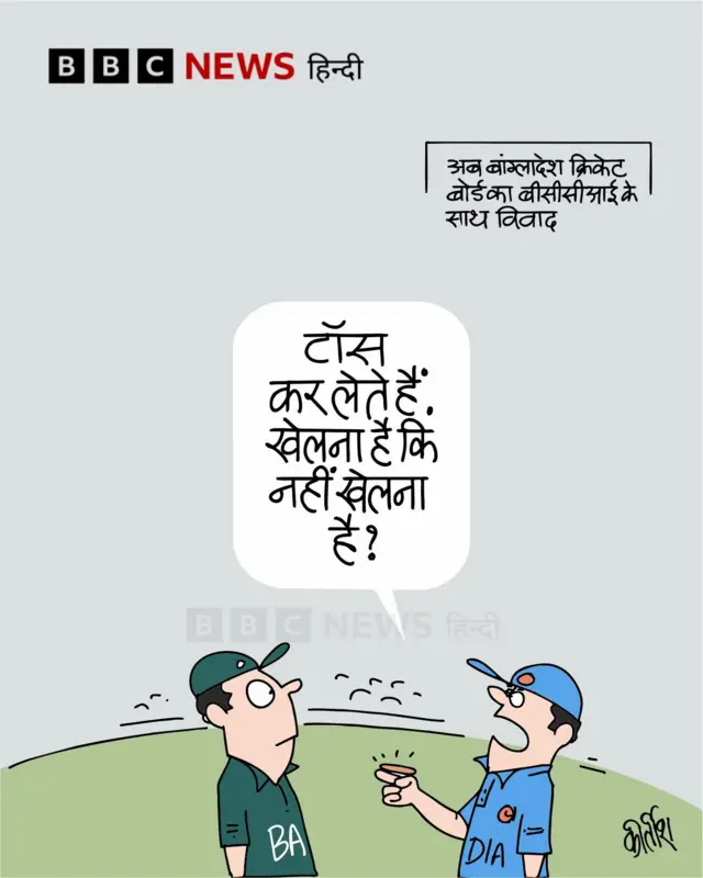 कार्टून 