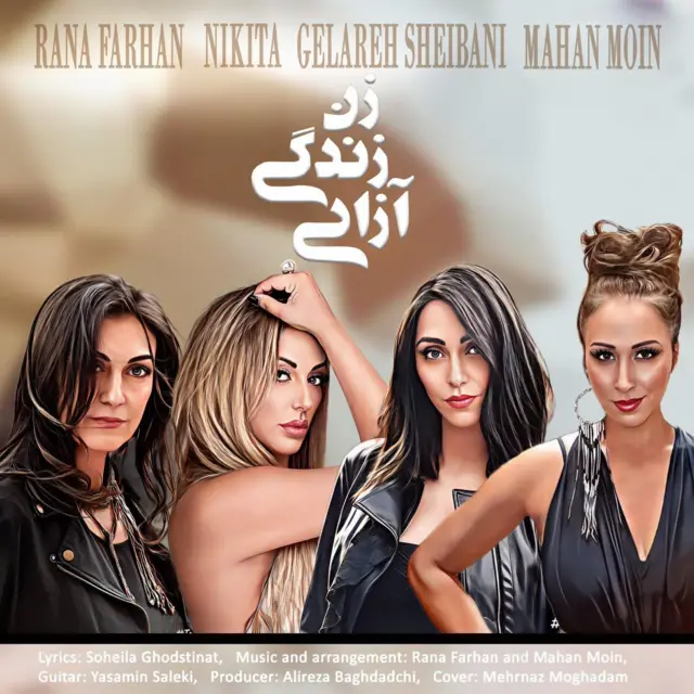آهنگ زن زندگی آزادی