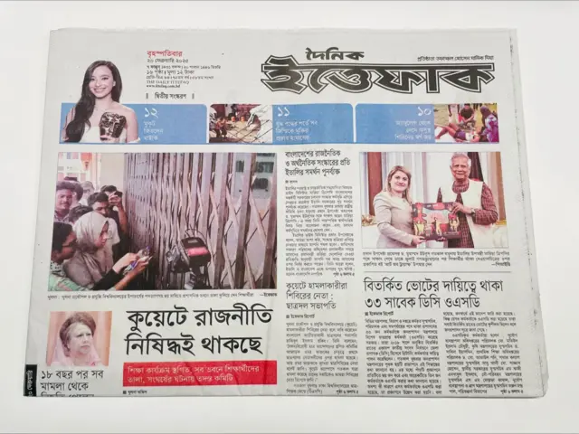 ইত্তেফাক
