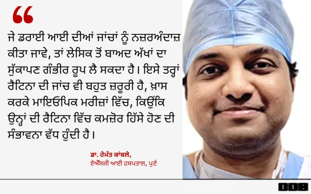 ਡਾ. ਹੇਮੰਤ