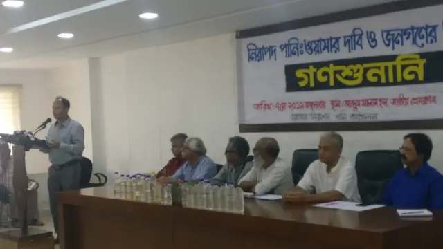 ঢাকায় আয়োজিত গণশুনানি।