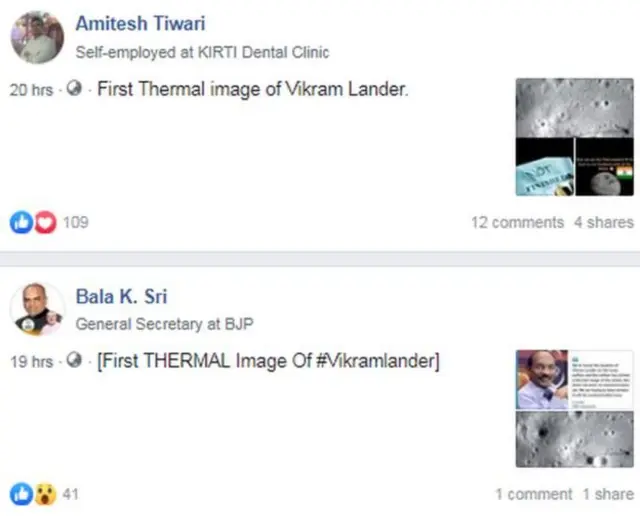 विक्रम लँडर