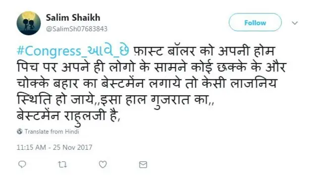 ટ્વીટનો ફોટો