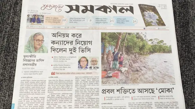 সংবাদপত্র