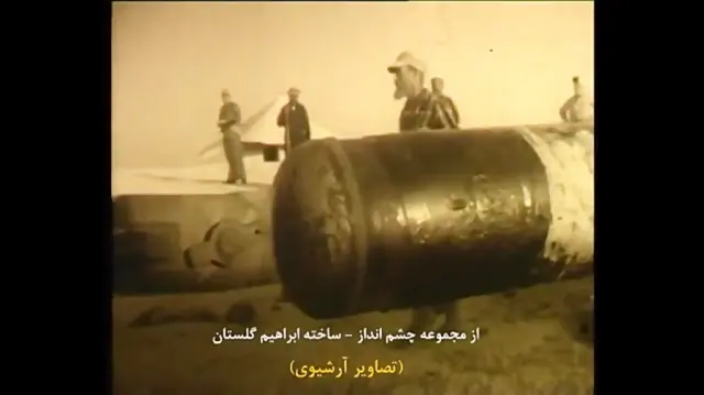 چشم اندازها