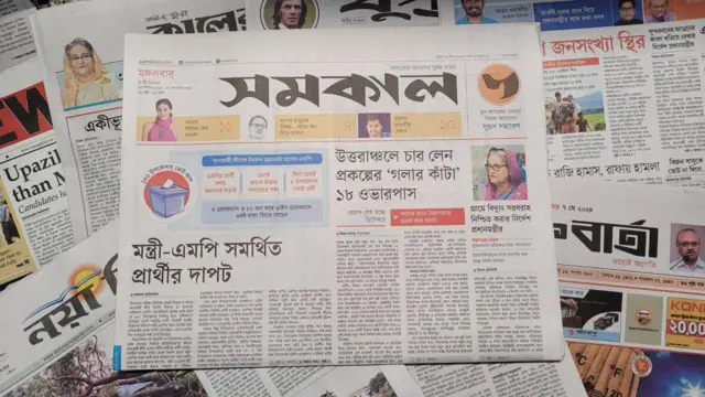 পত্রিকা