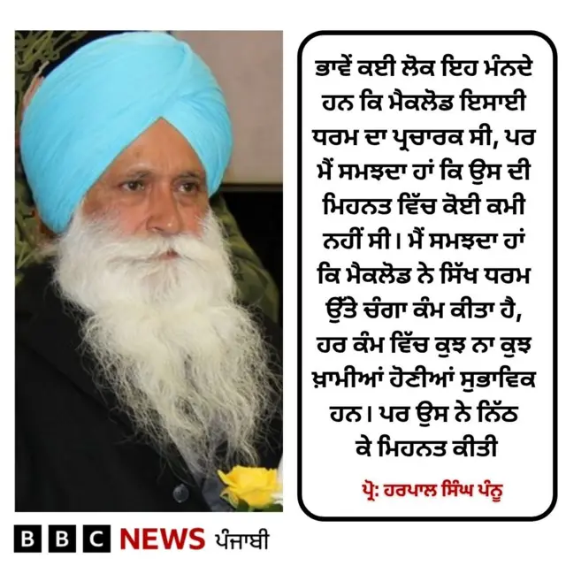 ਹਰਪਾਲ ਸਿੰਘ ਪੰਨੂ