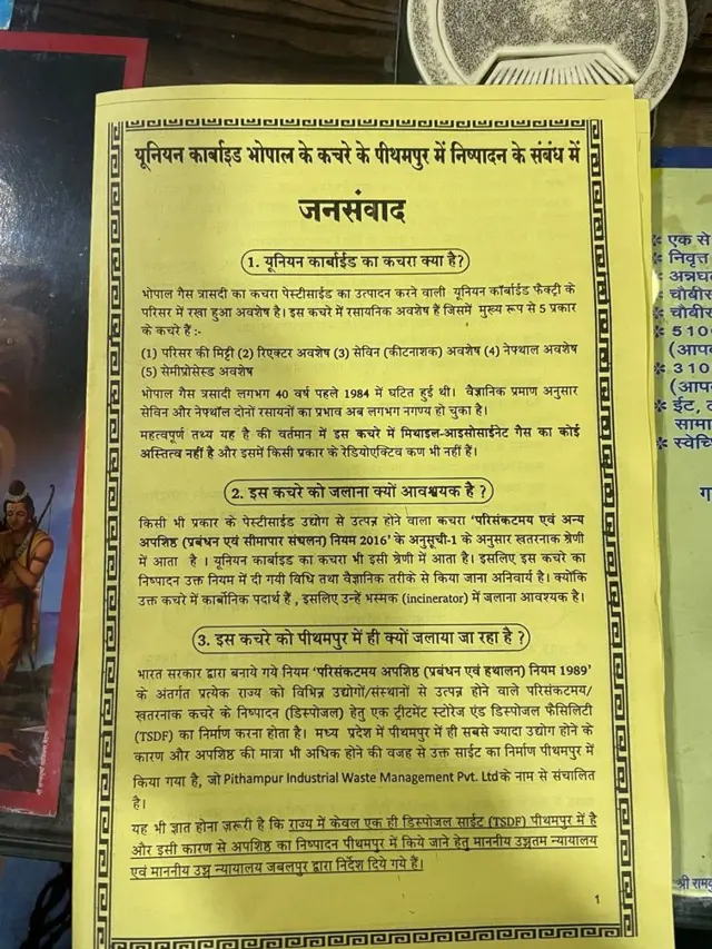 पीथमपुर में जहरीला कचरा