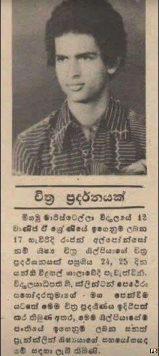 රන්ජන් රාමනායක පාසල් අවධියේ.