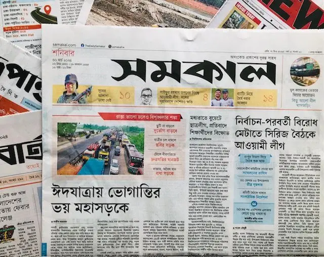 দৈনিক সমকাল