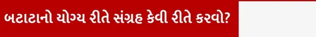 બીબીસી ગુજરાતી 