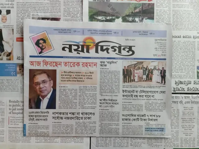 নয়া দিগন্ত