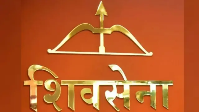 धनुष्यबाण