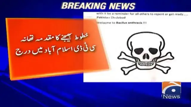 تهدید قضات در پاکستان توسط سازمان اطلاعات
