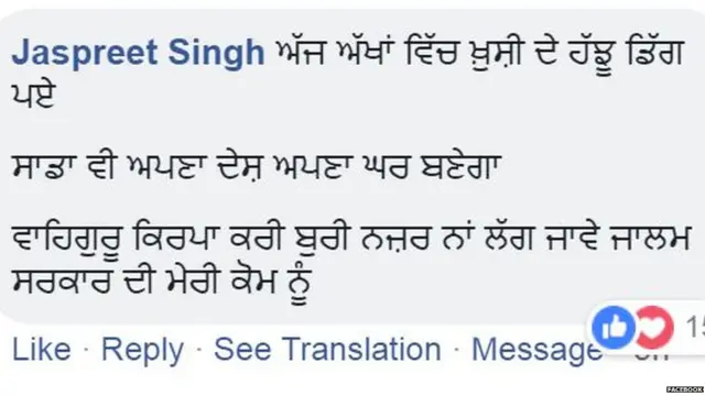 ਖਾਲਿਸਤਾਨ