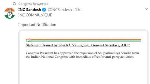 काँग्रेस ट्वीट