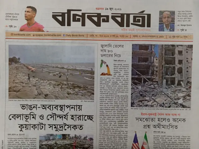বণিক বার্তা