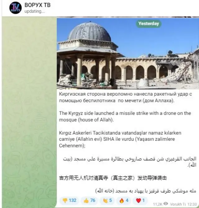 Өрттөлдү делген мечиттин сүрөтү