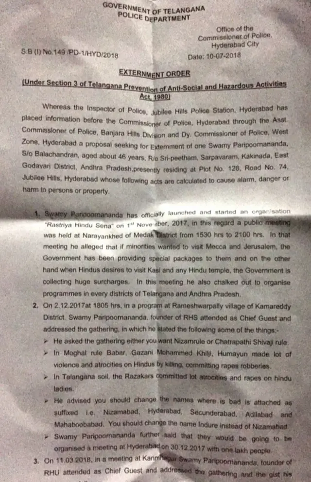 పోలీసుల పత్రం