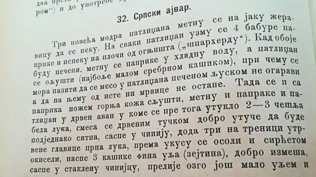 Разлике у рецептима које објављују домаћице са Балкана, нису велике, али постоје.