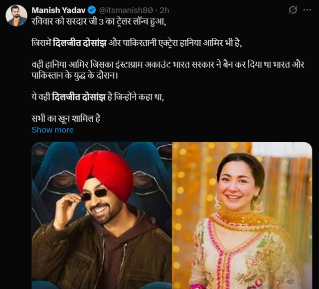 ਸੋਸ਼ਲ ਮੀਡੀਆ 'ਤੇ ਦਿਲਜੀਤ ਅਤੇ ਹਾਨੀਆ ਦੀ ਟ੍ਰੋਲਿੰਗ