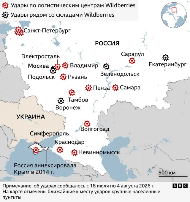 Карта украинских ударов по объектам Wildberries