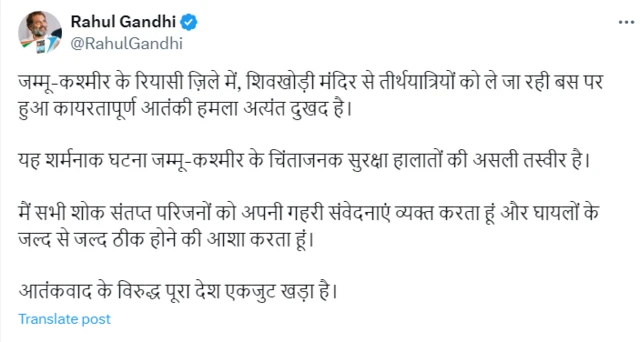 ਕਾਂਗਰਸ ਆਗੂ ਰਾਹੁਲ ਗਾਂਧੀ